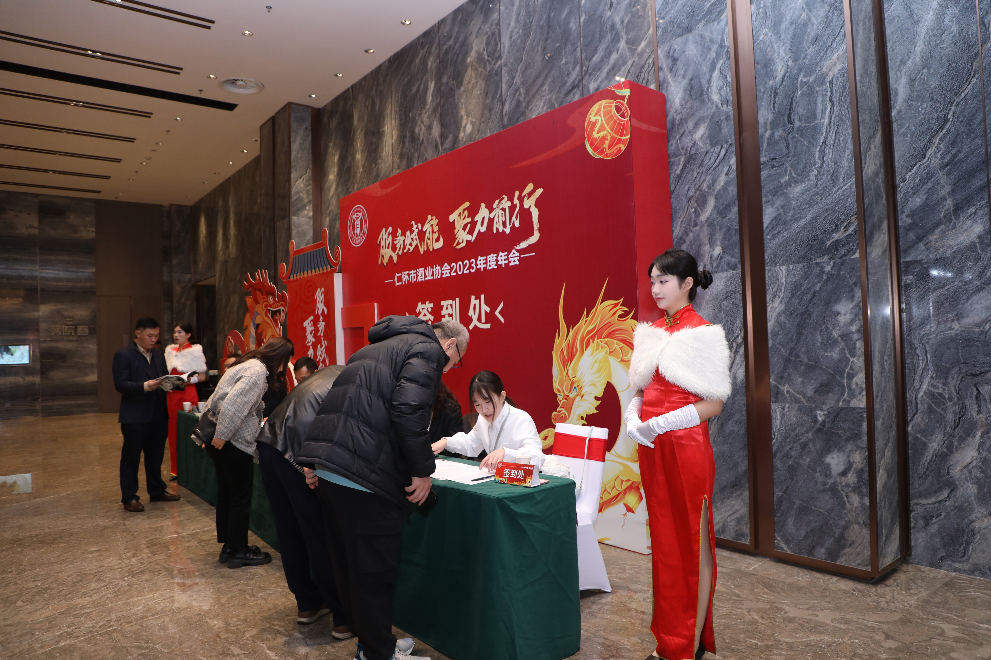 汉正燕雨轩酒业参加贵州仁怀市酒业协会23年度年会2